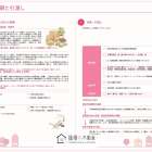 【STEP６】残代金の受領と引渡し