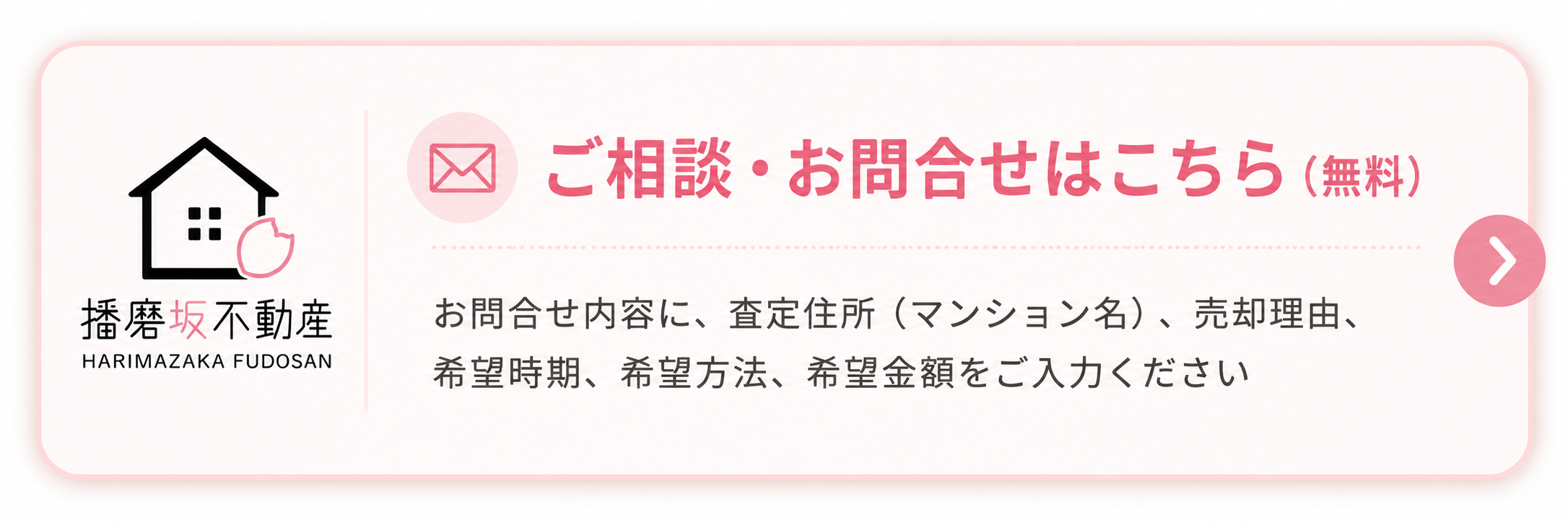 お問い合わせはこちら